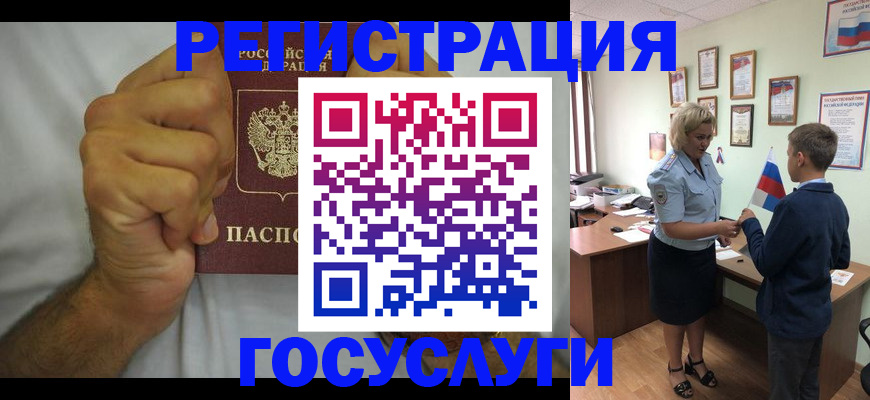временная регистрация купить в Сорске